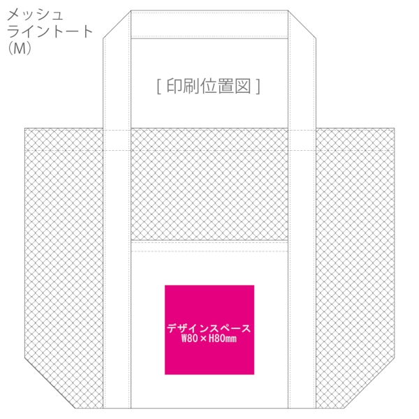 メッシュライントート(M)：ブラックの商品画像3枚目