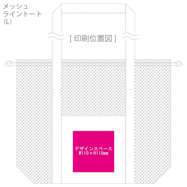 メッシュライントート(L)：ブラックの商品画像3枚目