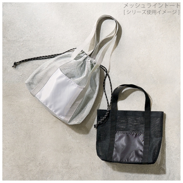 メッシュライントート(L)：ブラックの商品画像4枚目