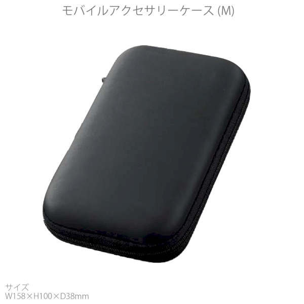 モバイルアクセサリーケース(M)：ブラックの商品画像5枚目
