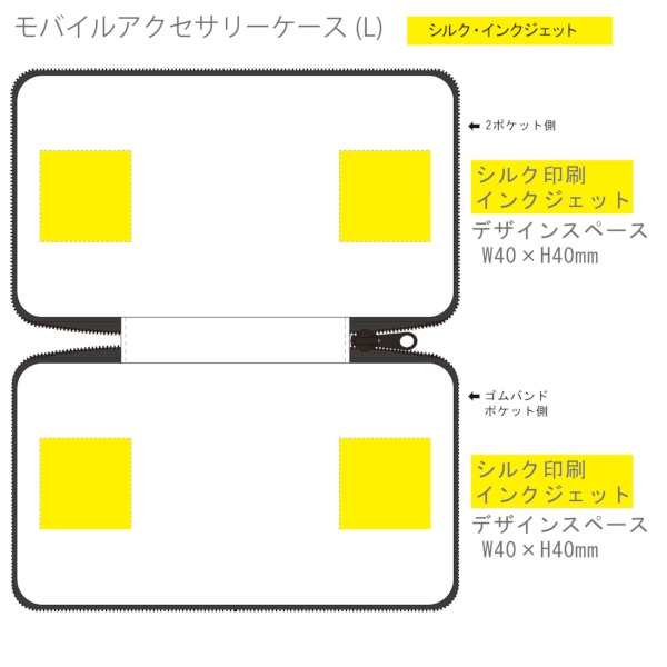 モバイルアクセサリーケース(L)：ブラックの商品画像3枚目