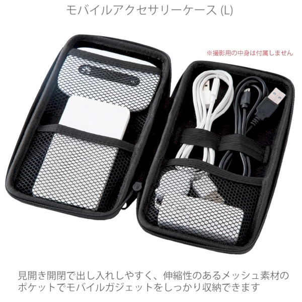 モバイルアクセサリーケース(L)：ブラックの商品画像5枚目