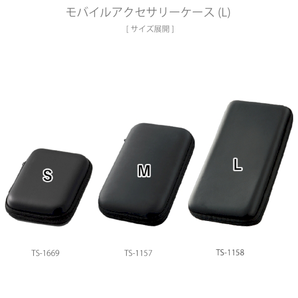 モバイルアクセサリーケース(L)：ブラックの商品画像7枚目