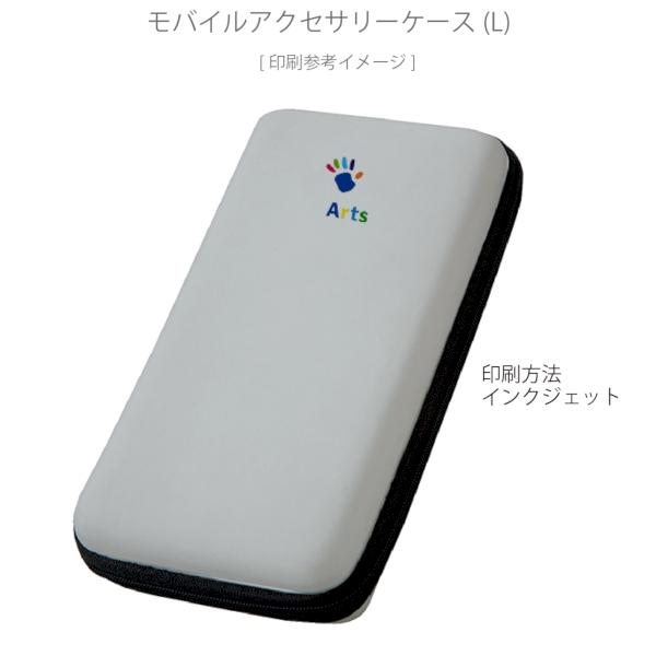 モバイルアクセサリーケース(L)：グレーの商品画像2枚目