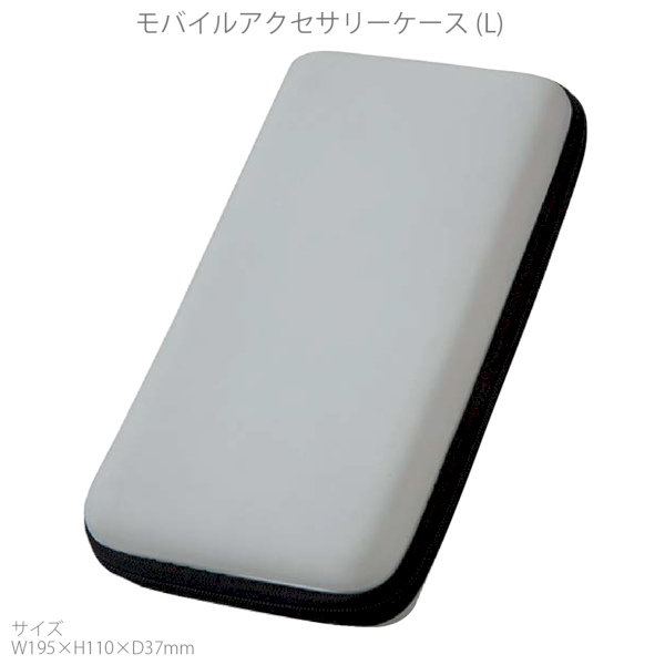 モバイルアクセサリーケース(L)：グレーの商品画像6枚目