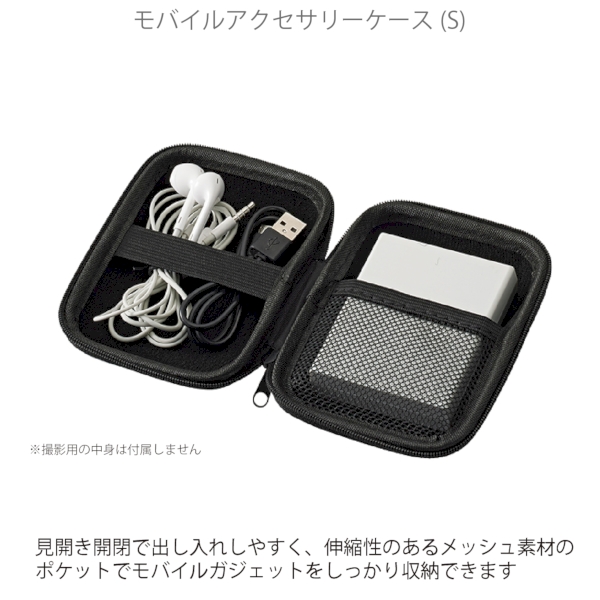 モバイルアクセサリーケース(S)：ブラックの商品画像4枚目
