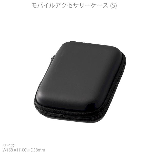 モバイルアクセサリーケース(S)：ブラックの商品画像5枚目