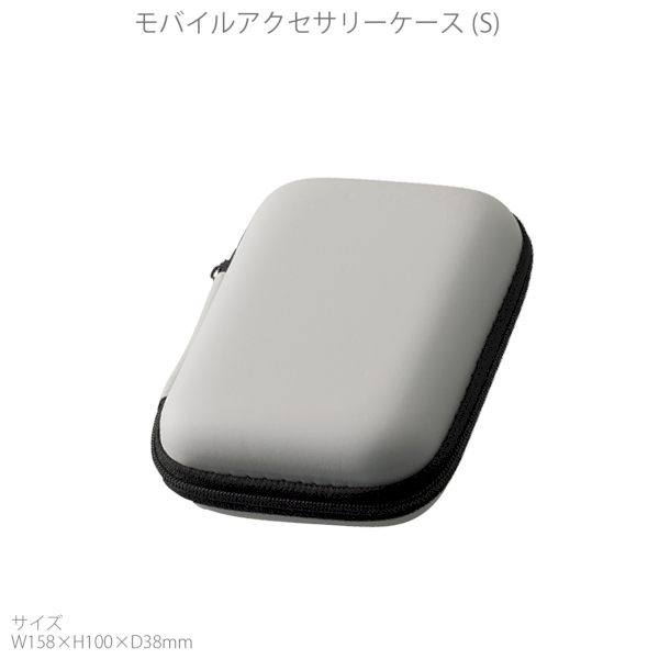 モバイルアクセサリーケース(S)：グレーの商品画像5枚目