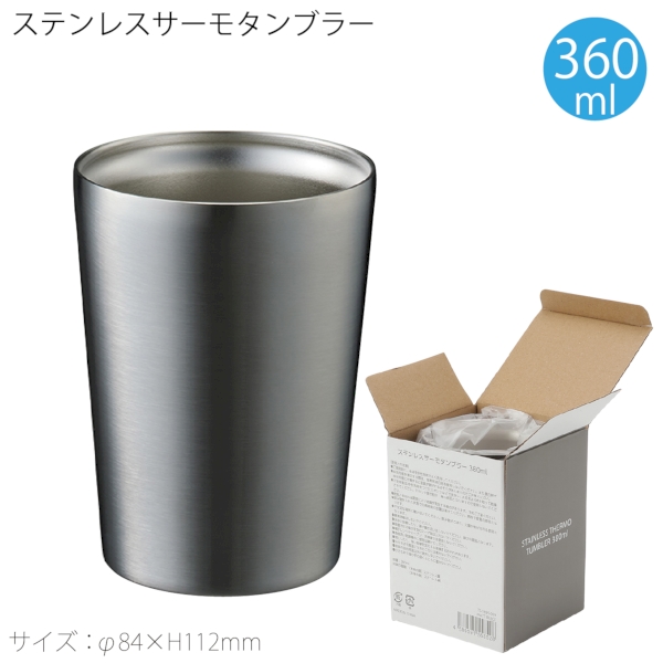 ステンレスサーモタンブラー380ml：シルバーの商品画像5枚目