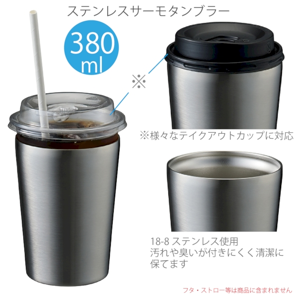 ステンレスサーモタンブラー380ml：カーキの商品画像4枚目