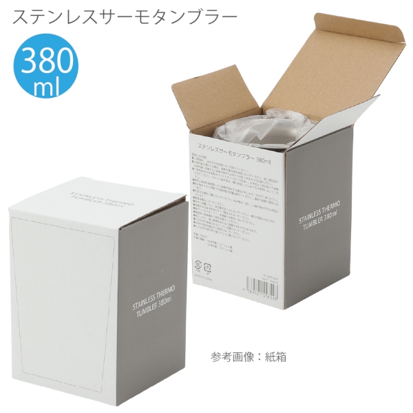 ステンレスサーモタンブラー380ml：スモークブルーの商品画像6枚目