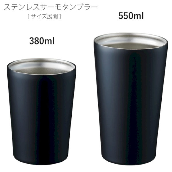 ステンレスサーモタンブラー380ml：スモークブルーの商品画像7枚目