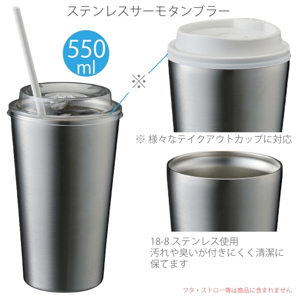 ステンレスサーモタンブラー550ml：カーキの商品画像5枚目