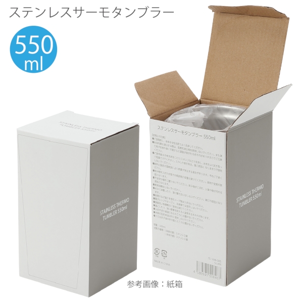 ステンレスサーモタンブラー550ml：スモークピンクの商品画像6枚目