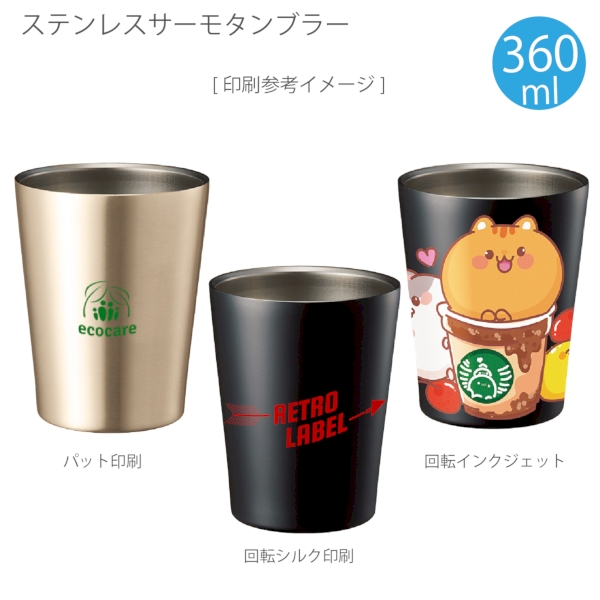 ステンレスサーモタンブラー360ml：ネイビーの商品画像2枚目