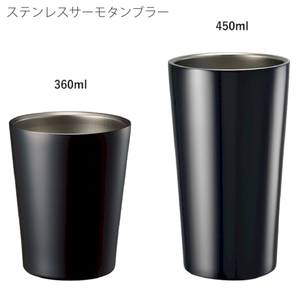 ステンレスサーモタンブラー360ml：ネイビーの商品画像8枚目