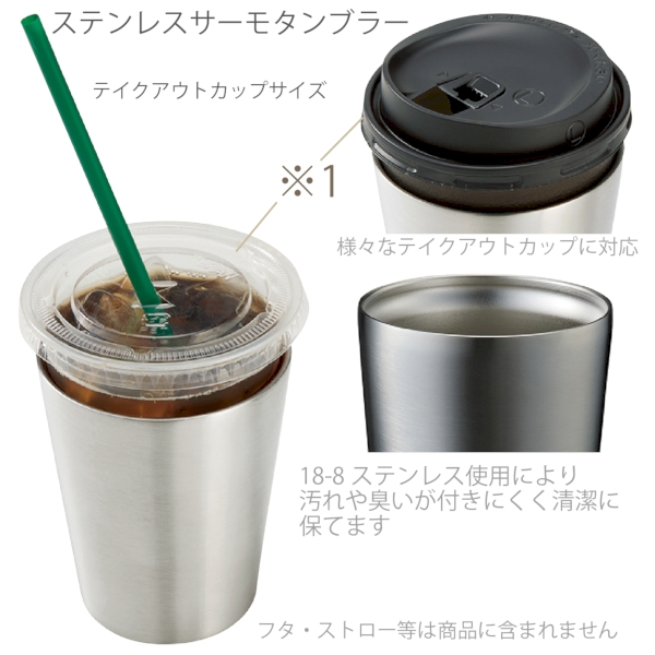 ステンレスサーモタンブラー　360ml：マットブラックの商品画像4枚目