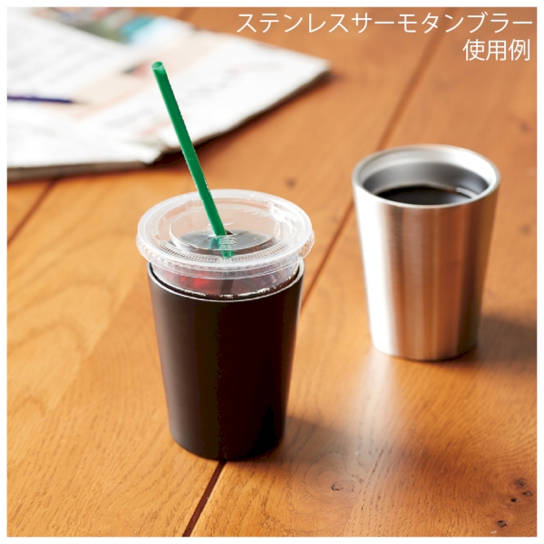 ステンレスサーモタンブラー　360ml：マットブラックの商品画像5枚目