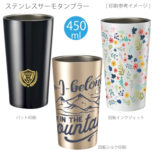 ステンレスサーモタンブラー　450ml：ゴールドの商品画像2枚目