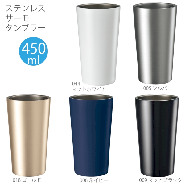 ステンレスサーモタンブラー　450ml：ゴールドの商品画像7枚目