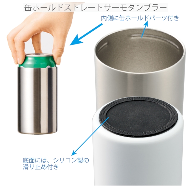 缶ホールドストレートサーモタンブラー350ml：シルバーの商品画像4枚目
