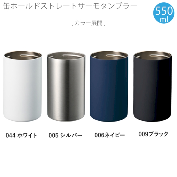 缶ホールドストレートサーモタンブラー350ml：ブラックの商品画像7枚目