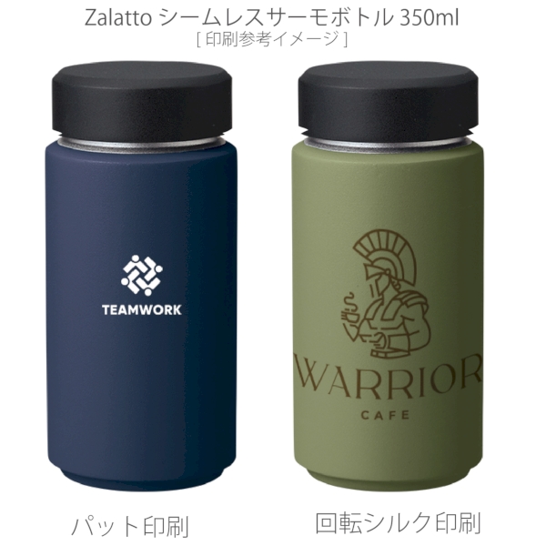 【アウトレット】Zalattoシームレスサーモボトル350ml：ベージュの商品画像2枚目