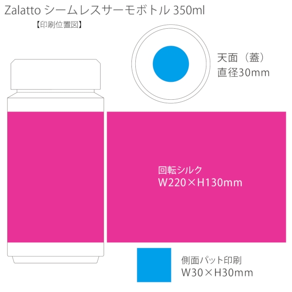 【アウトレット】Zalattoシームレスサーモボトル350ml：ベージュの商品画像3枚目