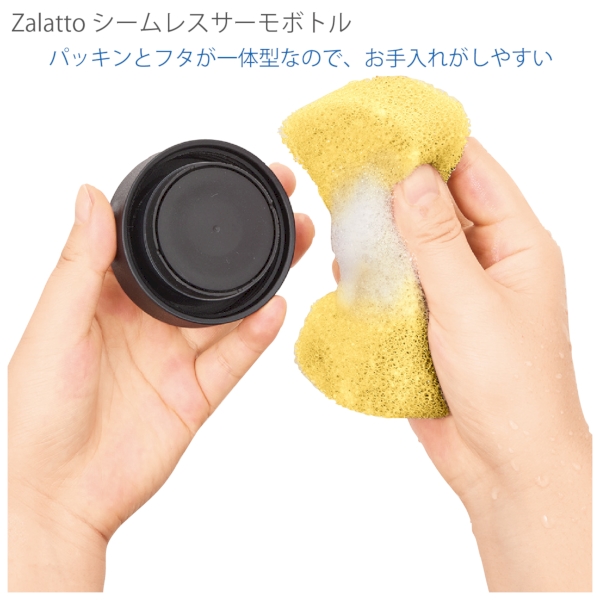 【アウトレット】Zalattoシームレスサーモボトル350ml：ベージュの商品画像7枚目