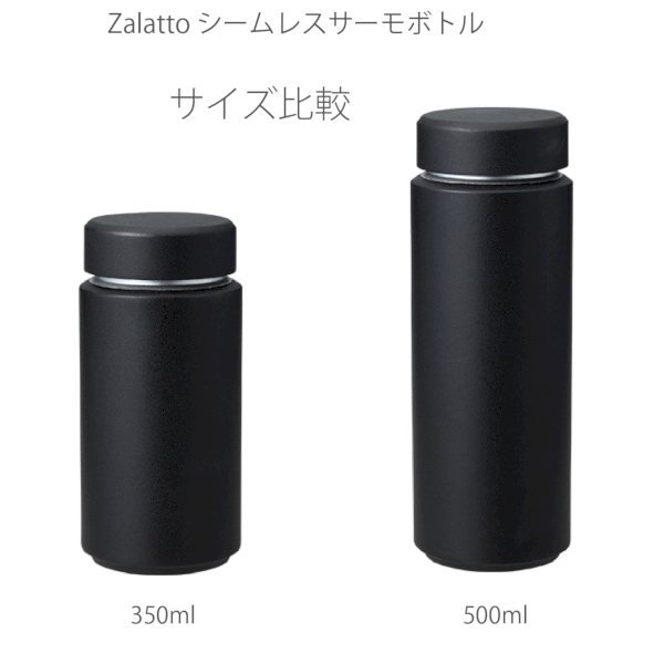 Zalattoシームレスサーモボトル500ml：ネイビーの商品画像9枚目
