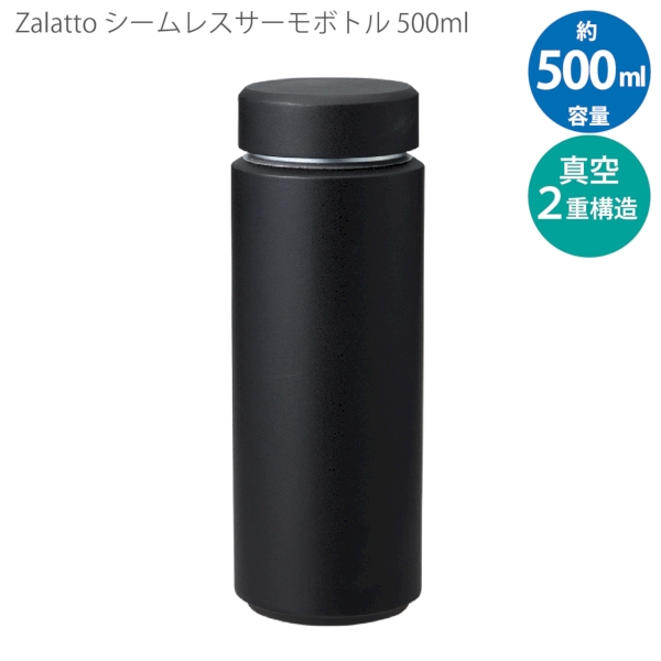 Zalattoシームレスサーモボトル500ml：ブラックの商品画像8枚目