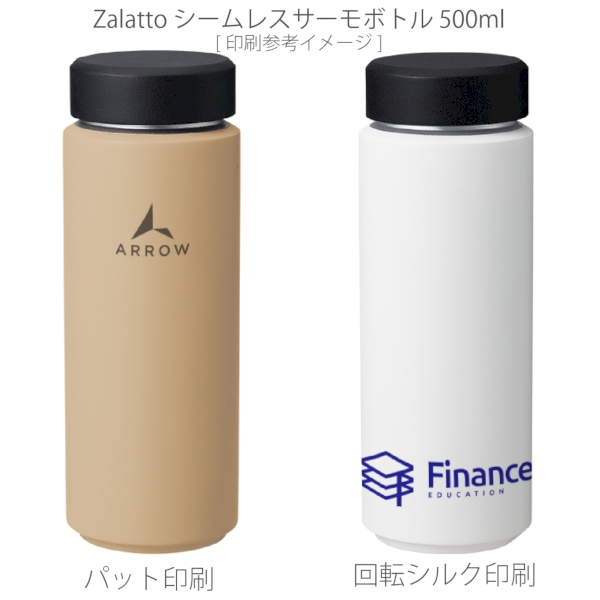 Zalattoシームレスサーモボトル500ml：ホワイトの商品画像2枚目