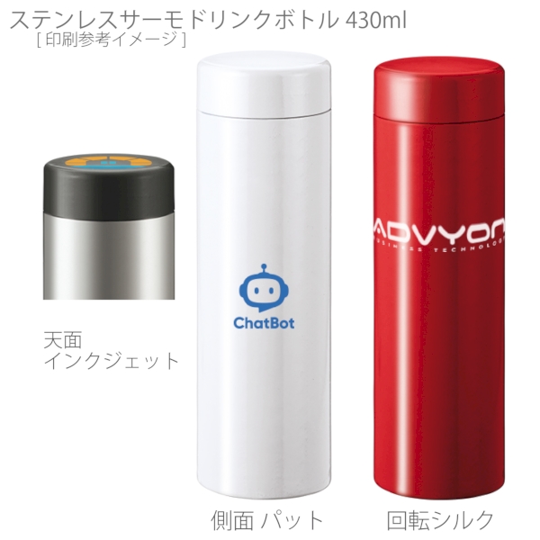 ステンレスサーモドリンクボトル　430ml：シルバーの商品画像2枚目