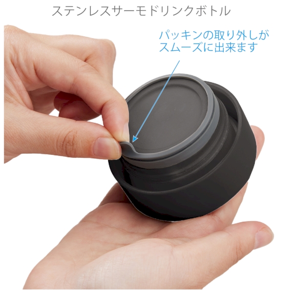 ステンレスサーモドリンクボトル　430ml：ネイビーの商品画像6枚目