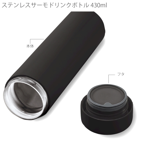 ステンレスサーモドリンクボトル　430ml：ホワイトの商品画像7枚目