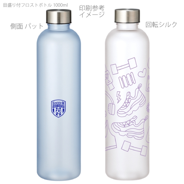 目盛り付フロストボトル1000ml：グリーンの商品画像2枚目