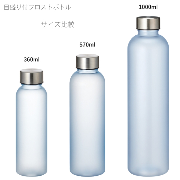 目盛り付フロストボトル1000ml：グリーンの商品画像6枚目