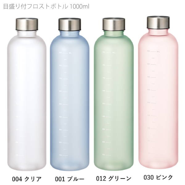 目盛り付フロストボトル1000ml：ピンクの商品画像7枚目