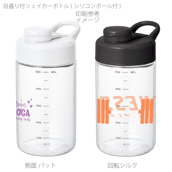 目盛り付シェイカーボトル(シリコンボール付)：ブラックの商品画像2枚目
