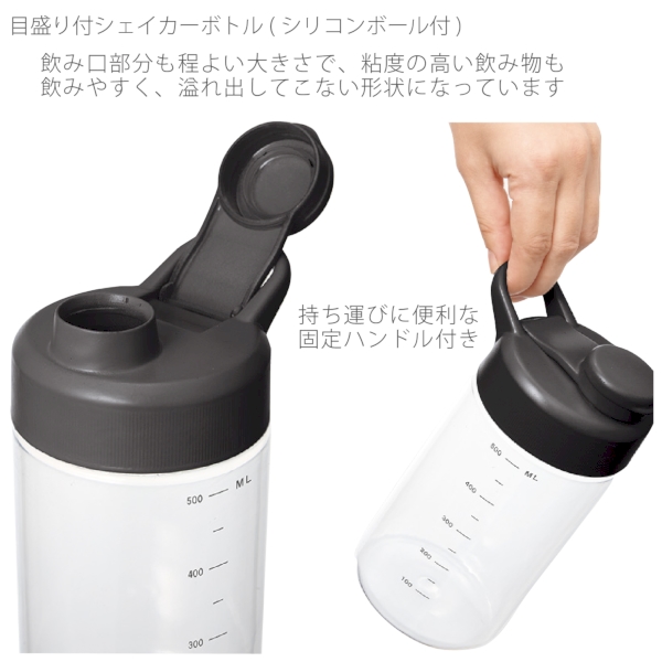 目盛り付シェイカーボトル(シリコンボール付)：ブラックの商品画像5枚目