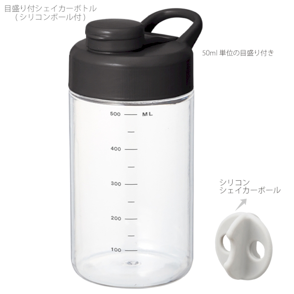 目盛り付シェイカーボトル(シリコンボール付)：ブラックの商品画像7枚目