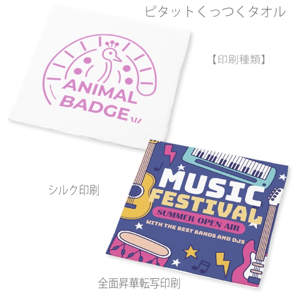 ピタットくっつくタオル：ホワイトの商品画像2枚目