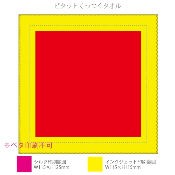 ピタットくっつくタオル：ホワイトの商品画像3枚目