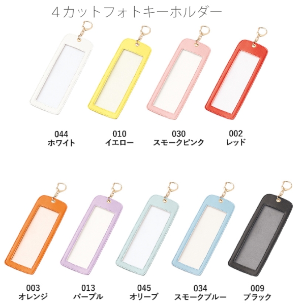 4カットフォトキーホルダー：スモークピンクの商品画像10枚目