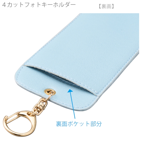 4カットフォトキーホルダー：スモークブルーの商品画像8枚目