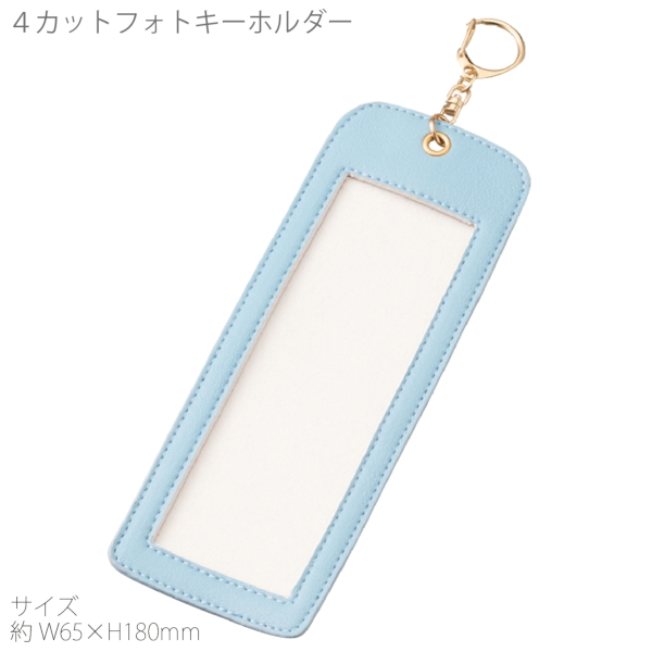4カットフォトキーホルダー：スモークブルーの商品画像9枚目