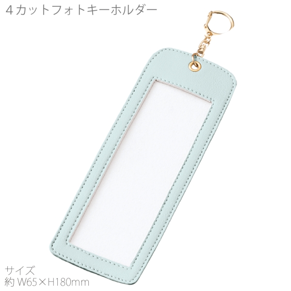 4カットフォトキーホルダー：オリーブの商品画像9枚目