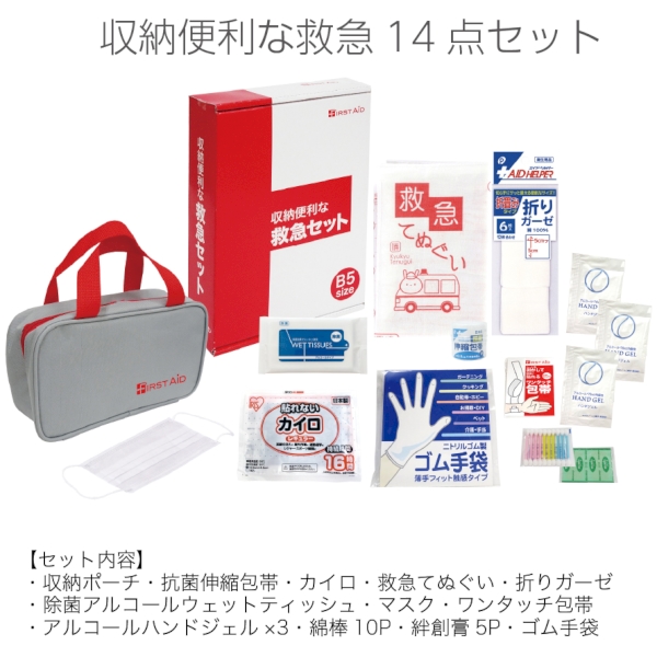 備えて安心救急救命プレゼント50人用の商品画像6枚目