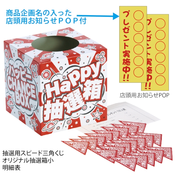 帰宅支援グッズプレゼント100人用の商品画像3枚目