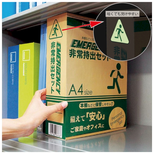 非常持出セット　18点セット BT-50【防災セット】の商品画像2枚目